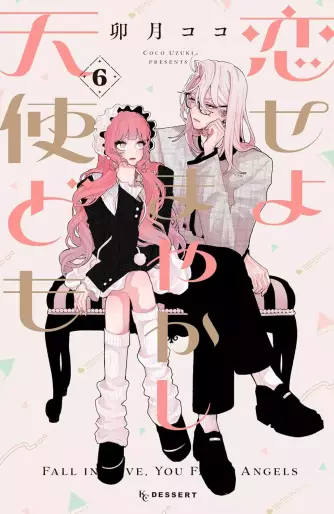 Manga - Manhwa - Koiseyo Mayakashi Tenshi-domo jp Vol.6