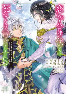 Manga - Manhwa - Koishita Hito wa, Imôto no Kawari ni Shindekure to Itta - Imôto to Kekkon shita Kataomoi Aite ga Naze Imasara Watashi no Moto ni? to Omottara @COMIC jp Vol.5