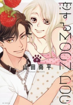 Manga - Manhwa - Koisuru Moon Dog jp Vol.9