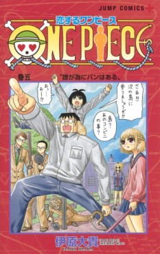 Manga - Manhwa - Koisuru One Piece jp Vol.5