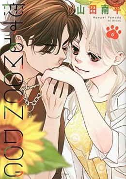 Manga - Manhwa - Koisuru Moon Dog jp Vol.6