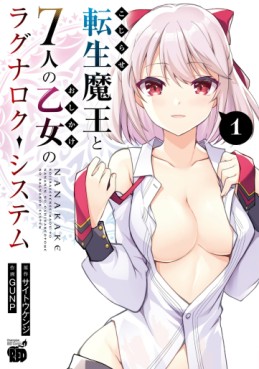 Manga - Manhwa - Kojirase Tensei Maô to 7-nin no Oshikake Otome no Ragnarök System jp Vol.1