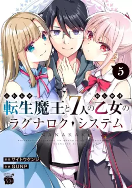 manga - Kojirase Tensei Maô to 7-nin no Oshikake Otome no Ragnarök System jp Vol.5