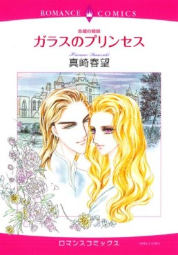 manga - Kojô no Shimai - Glass no Princess jp Vol.0
