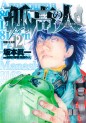 Manga - Manhwa - Kokou no Hito jp Vol.12