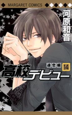 Manga - Manhwa - Kôkô Debut jp Vol.14
