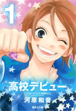 manga - Kôkô Debut - Bunko jp Vol.1