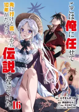 Koko wa Ore ni Makasete Saki ni Ike to Itte kara 10 Nen ga Tattara Densetsu ni Natteita jp Vol.16