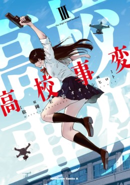 Manga - Manhwa - Kôkô Jihen jp Vol.3