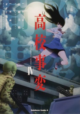 Manga - Manhwa - Kôkô Jihen jp Vol.4