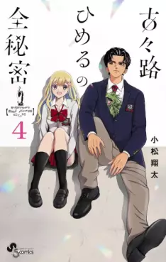 Kokoro Himeru no Zen Himitsu jp Vol.4