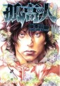 Manga - Manhwa - Kokou no Hito jp Vol.10
