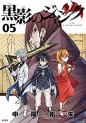 Manga - Manhwa - Kokuei no Junk jp Vol.5