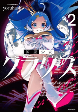 Manga - Manhwa - Kokusan Shôjo Clarith jp Vol.2