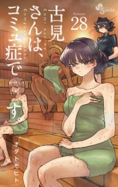 Manga - Manhwa - Komi-san wa Komyushô Desu jp Vol.28