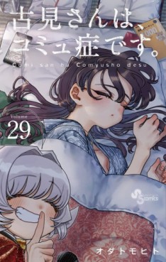 Manga - Manhwa - Komi-san wa Komyushô Desu jp Vol.29