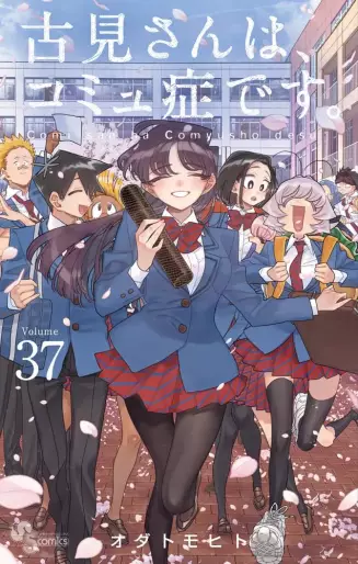Manga - Manhwa - Komi-san wa Komyushô Desu jp Vol.37