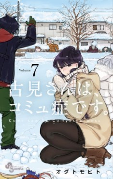 Manga - Manhwa - Komi-san wa Komyushou Desu jp Vol.7