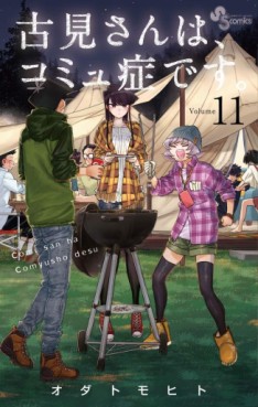 Manga - Manhwa - Komi-san wa Komyushou Desu jp Vol.11