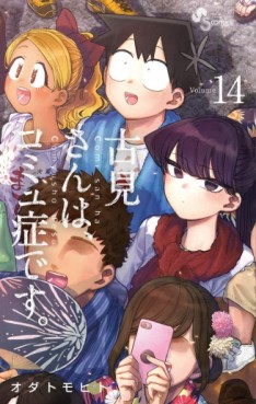 Manga - Manhwa - Komi-san wa Komyushou Desu jp Vol.14