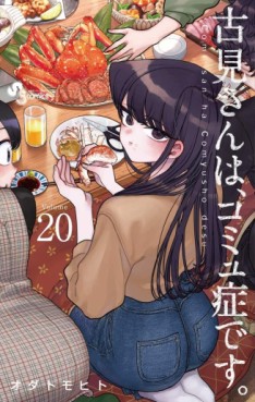 Manga - Manhwa - Komi-san wa Komyushou Desu jp Vol.20