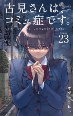 Manga - Manhwa - Komi-san wa Komyushô Desu jp Vol.23