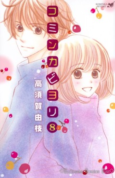 Manga - Manhwa - Kominka Biyori jp Vol.8