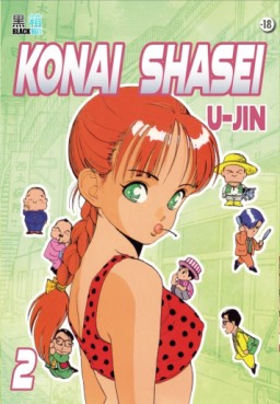 Konai Shasei Vol.2