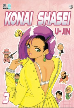 Manga - Manhwa - Konai Shasei Vol.3