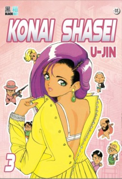 Konai Shasei Vol.3