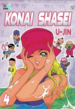 Manga - Manhwa - Konai Shasei Vol.4