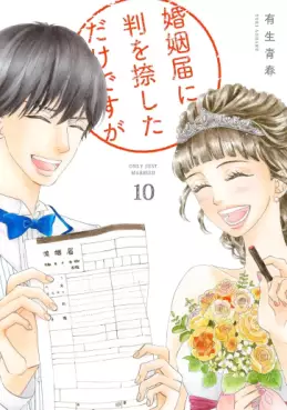 Konin Todoke ni Han wo Oshita dake desu ga jp Vol.10