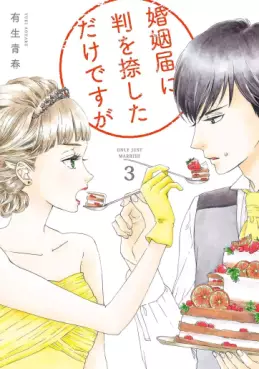 Manga - Manhwa - Konin Todoke ni Han wo Oshita dake desu ga jp Vol.3