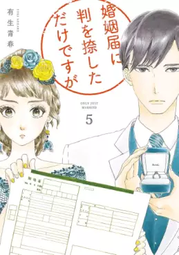 Manga - Manhwa - Konin Todoke ni Han wo Oshita dake desu ga jp Vol.5