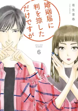 Manga - Manhwa - Konin Todoke ni Han wo Oshita dake desu ga jp Vol.6