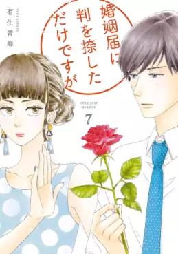 Manga - Manhwa - Konin Todoke ni Han wo Oshita dake desu ga jp Vol.7