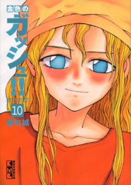 manga - Konjiki no Gash!! - Bunko jp Vol.10