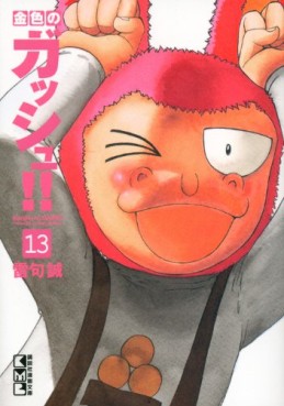 Manga - Manhwa - Konjiki no Gash!! - Bunko jp Vol.13