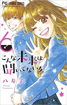 Manga - Manhwa - Konna Mirai wa Kittenai !! jp Vol.6