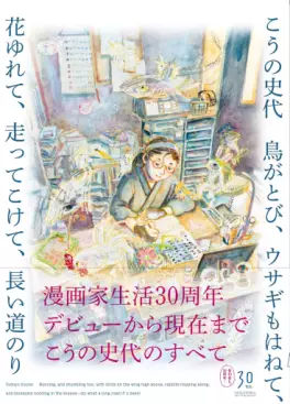 Kôno Fumiyo Tori ga Tobi, Yusagi mo Hanete, Hana Yurete, Hashitte Kokete, Nagai Michinori jp Vol.0