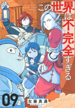Manga - Manhwa - Kono Sekai wa Fukanzen Sugiru jp Vol.9