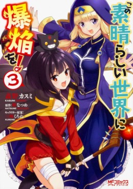 Manga - Manhwa - Kono Subarashii Sekai ni Bakuen wo ! jp Vol.3
