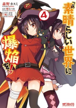 Manga - Manhwa - Kono Subarashii Sekai ni Bakuen wo ! jp Vol.4