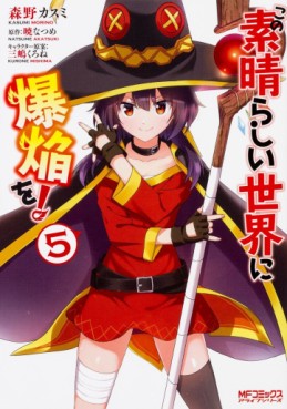 Manga - Manhwa - Kono Subarashii Sekai ni Bakuen wo ! jp Vol.5