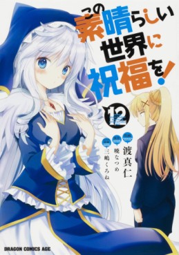 Kono subarashi sekai ni shukufuku wo! Vol.4 - Novela de Akatsuki Natsume -  ISBN:9784041015704