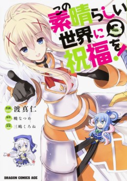Manga - Manhwa - Kono Subarashii Sekai ni Shukufuku wo ! jp Vol.3