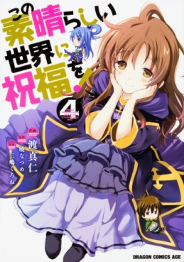 Manga - Manhwa - Kono Subarashii Sekai ni Shukufuku wo ! jp Vol.4