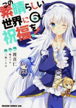 Kono subarashi sekai ni shukufuku wo! Vol.3 - Novela de Akatsuki Natsume -  ISBN:9784041012420