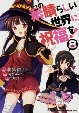 Kono subarashi sekai ni shukufuku wo! Vol.3 - Novela de Akatsuki Natsume -  ISBN:9784041012420