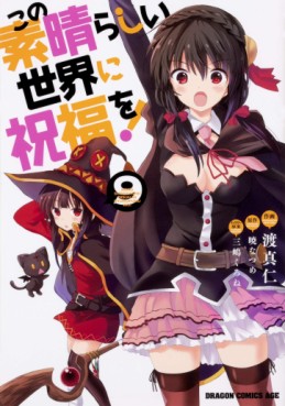 Kono subarashi sekai ni shukufuku wo! Vol.3 - Novela de Akatsuki Natsume -  ISBN:9784041012420